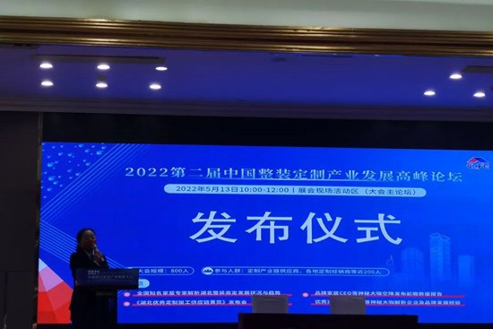 2022第二屆武漢整裝家居及門窗展服務(wù)啟動大會圓滿召開！_9